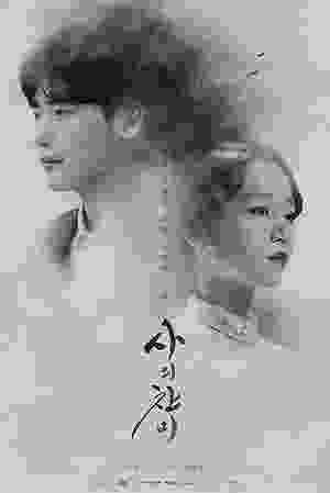 Hymn of Death (2018) vj ivo Lee Jong-suk